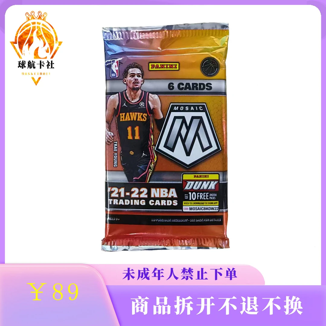21-22 马赛克 手雷 帕尼尼 球星卡【盲盒拆卡】