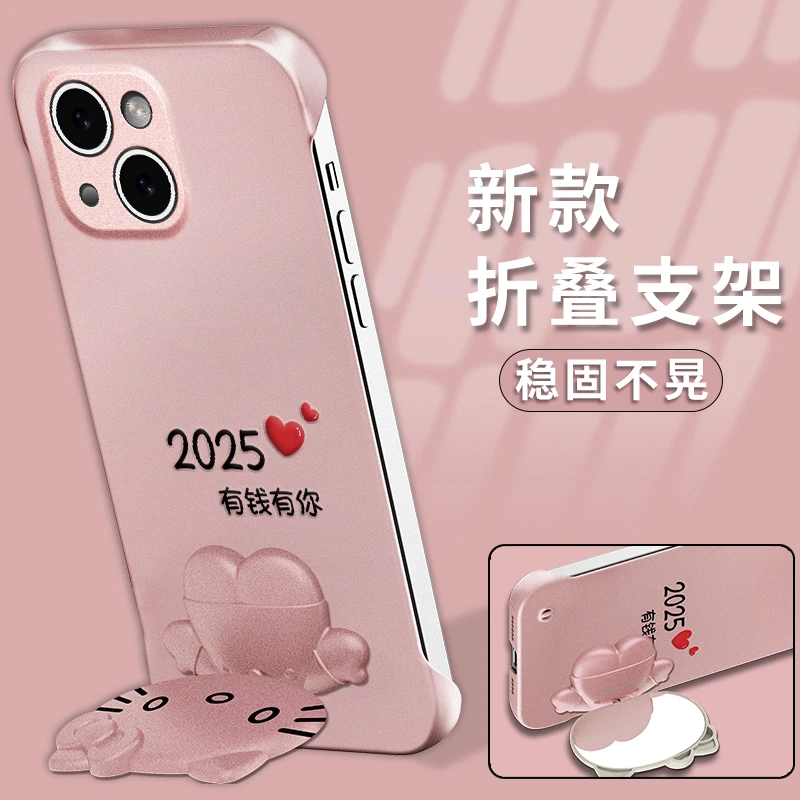 适用【苹果15】2025有钱有你猫咪支架无边框创意网红防摔手机壳女款