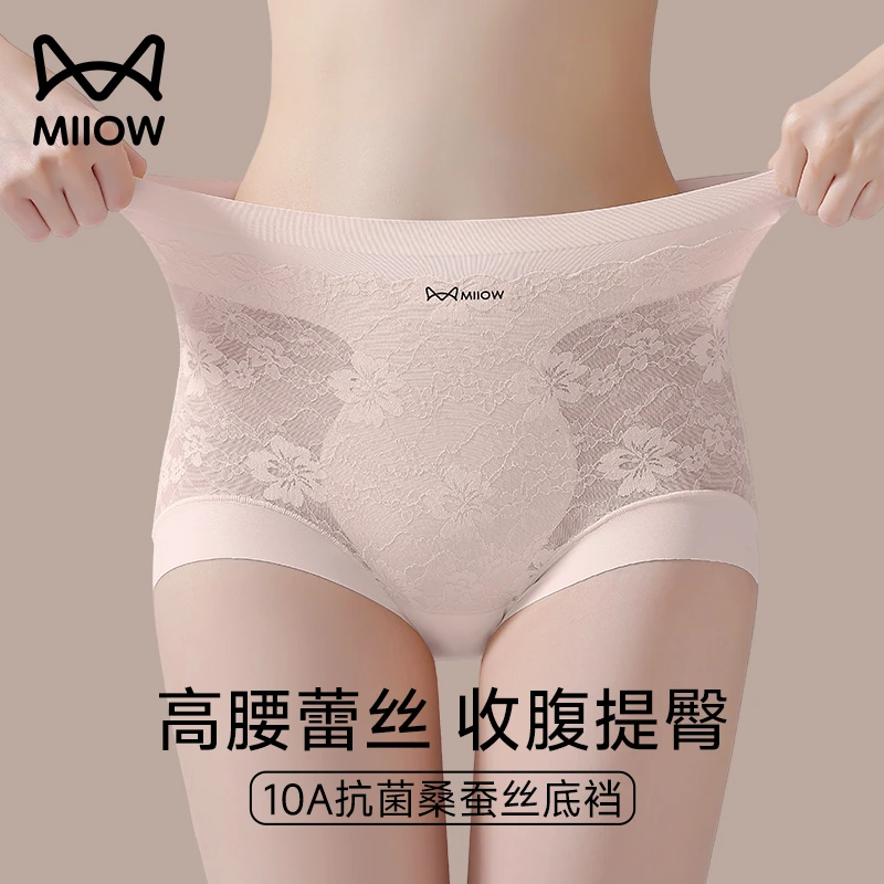 猫人高腰收腹内裤夏季10A抑菌裆女生蕾丝内裤提臀收腹裤收小肚子