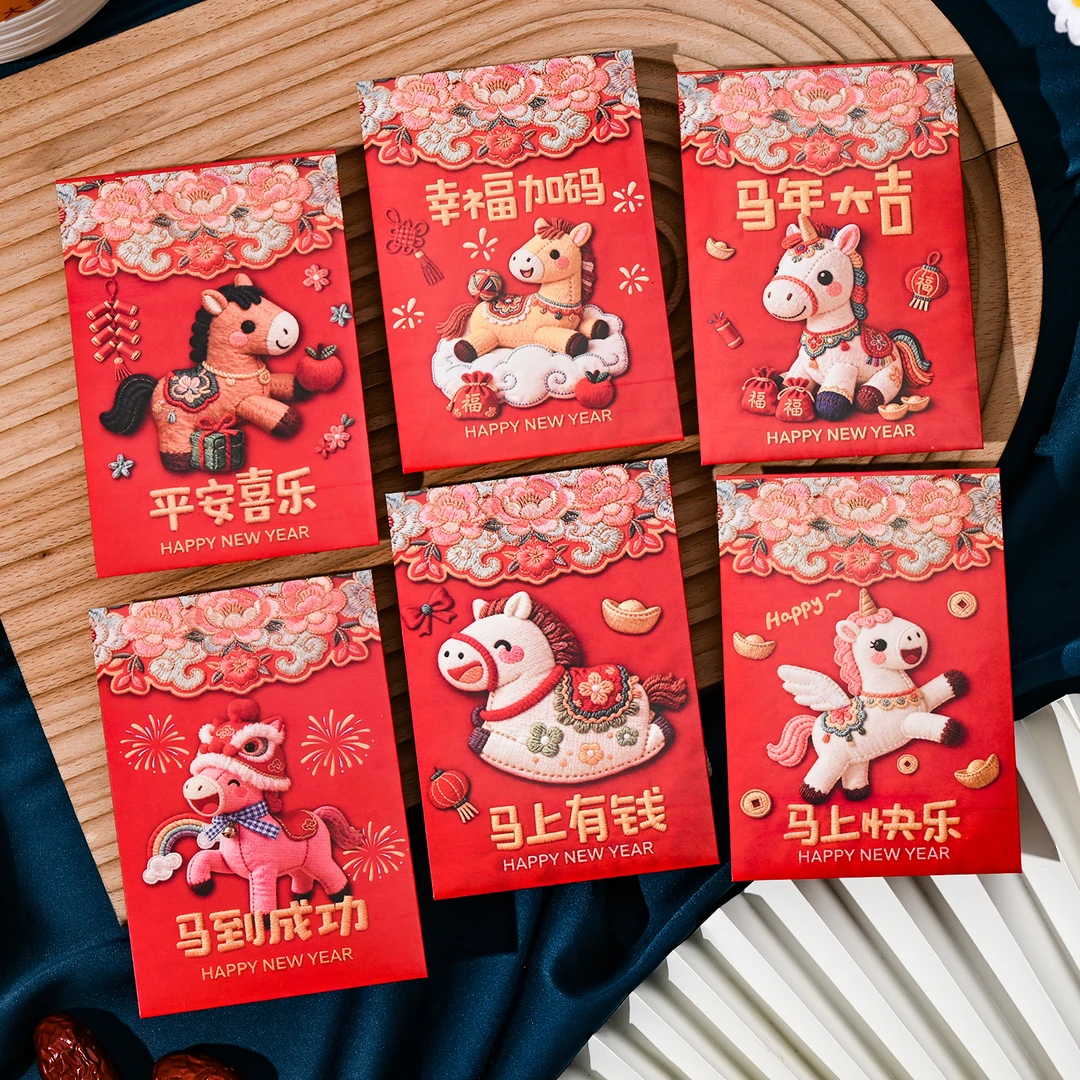 【9 .9/ 90个】创意5D仿真刺绣马年创意红包利是封马年新年压岁红包