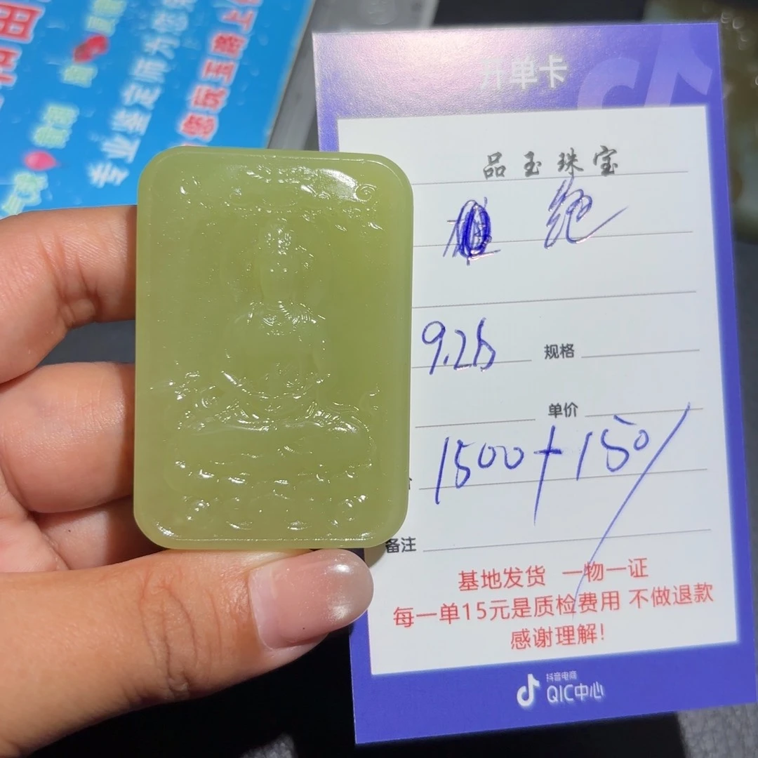 未镶嵌和田玉车挂绝*
