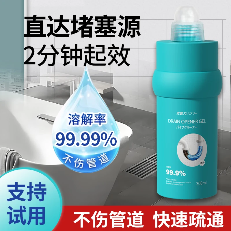 史普力管道疏通剂强力溶解下水道厨房油污厕所马桶地漏堵塞除臭