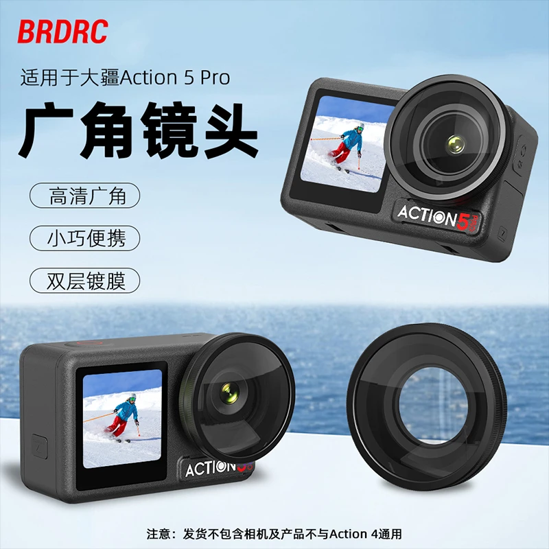 BRDRC适用大疆Osmo Nano/Action5Pro增广镜运动相机广角镜头滤镜