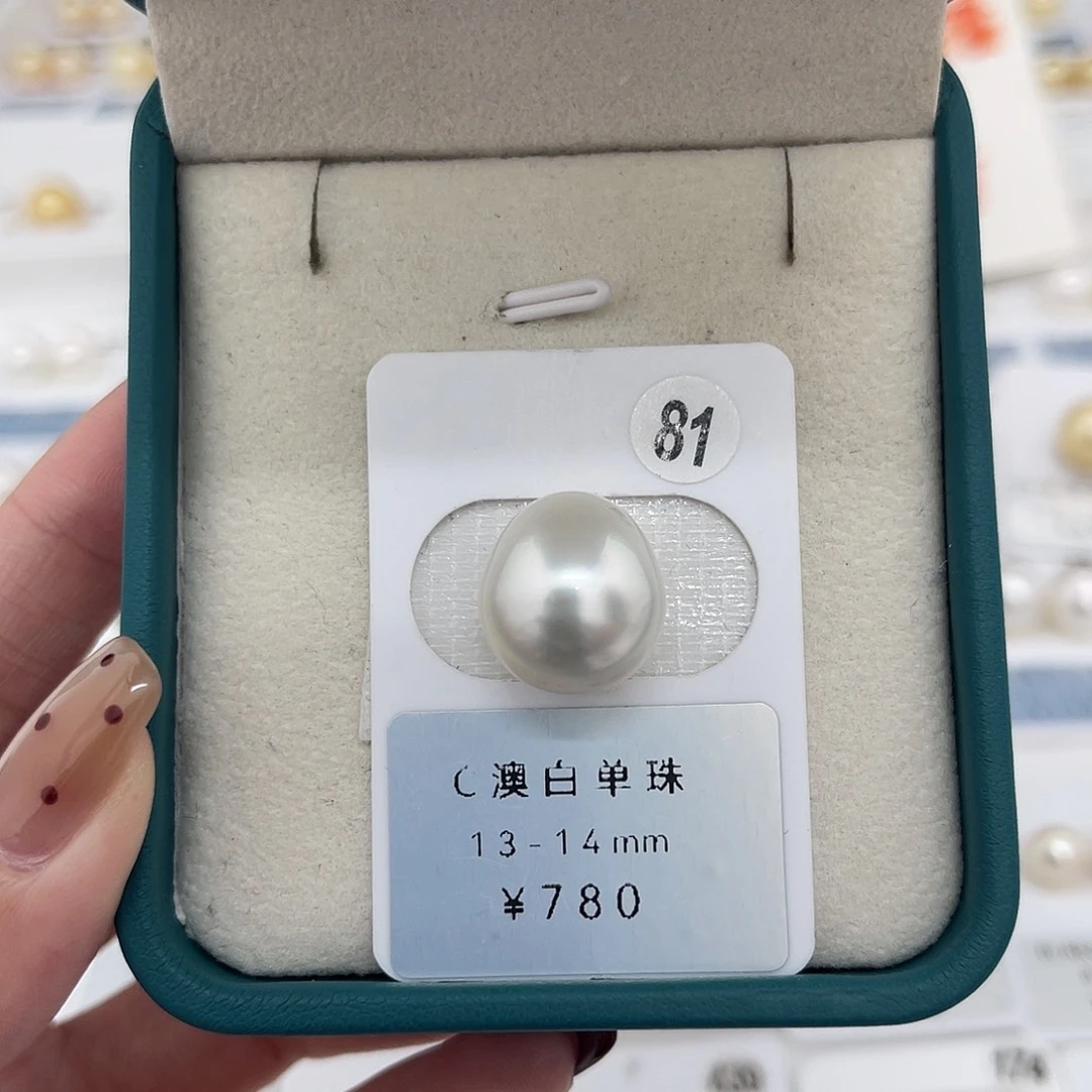 定制海水珍珠未镶嵌裸珠澳白13-14