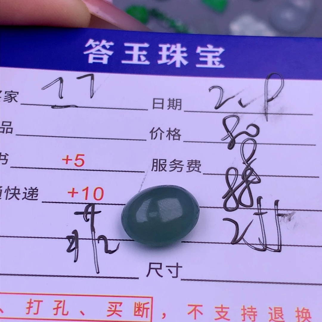 翡翠挂件未镶嵌^****(翡翠