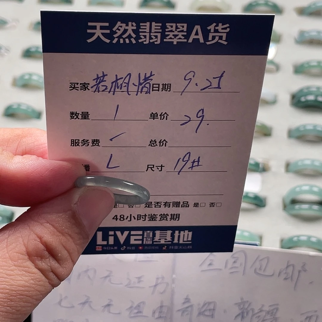 未镶嵌戒指翡翠若*惜翡翠