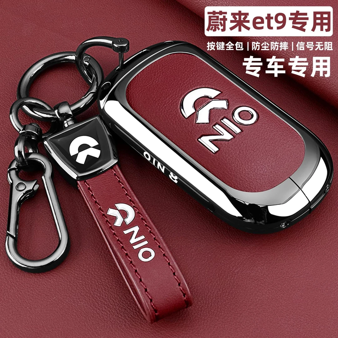 适用于2025新款蔚来et9钥匙套25款蔚来ET9专用金属车包扣改装壳男
