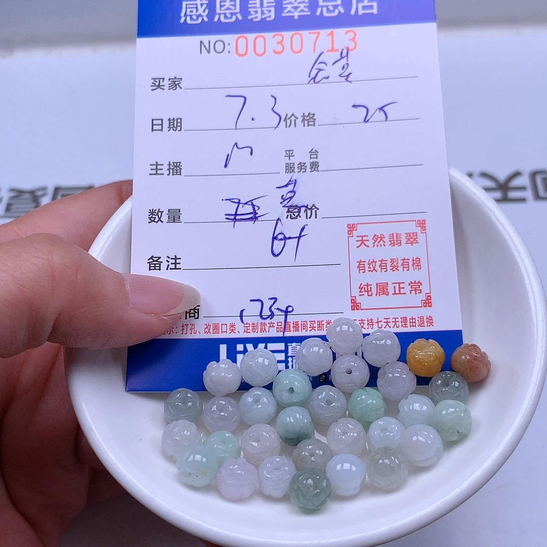 蒲***未镶嵌手链翡翠翡翠
