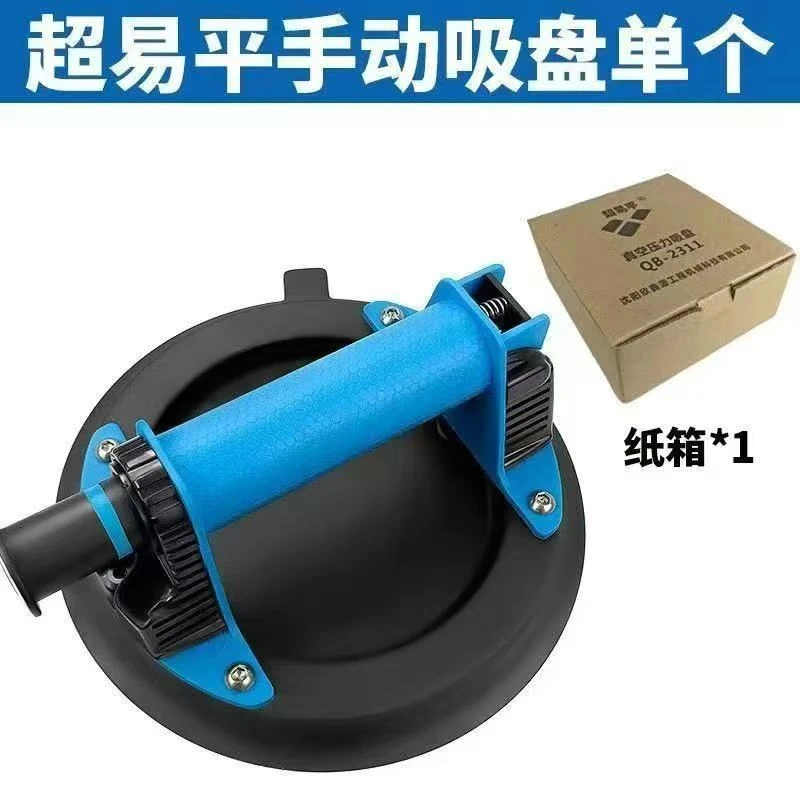 超易平手动吸盘一个
