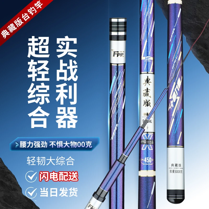 台钓竿鲤鱼竿超轻超硬轻硬兼备台钓竿【试钓30天】