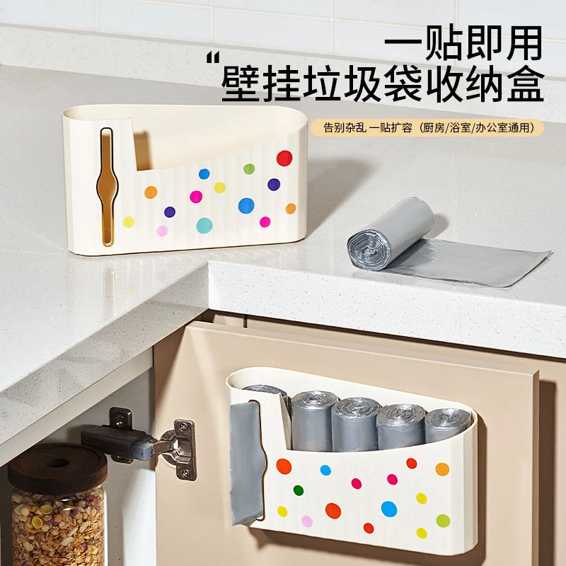 多巴胺垃圾袋收纳盒大容量厨房免打孔多功能壁挂式垃圾袋收纳神器