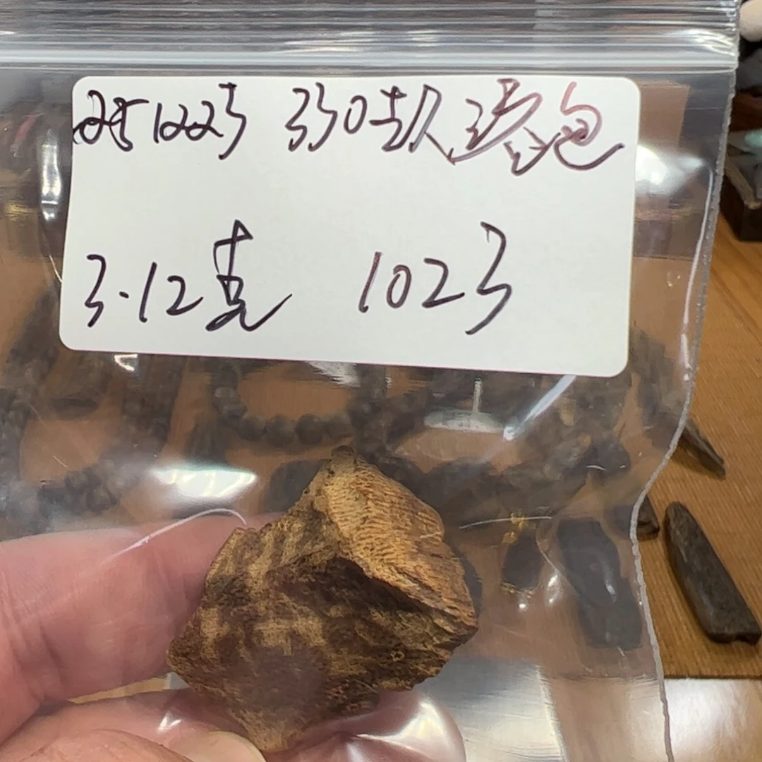 伍 251223 330款港包 重约3.12