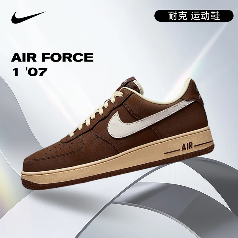 nike耐克男鞋AIR FORCE 1 '07运动鞋休闲鞋FZ3592-259