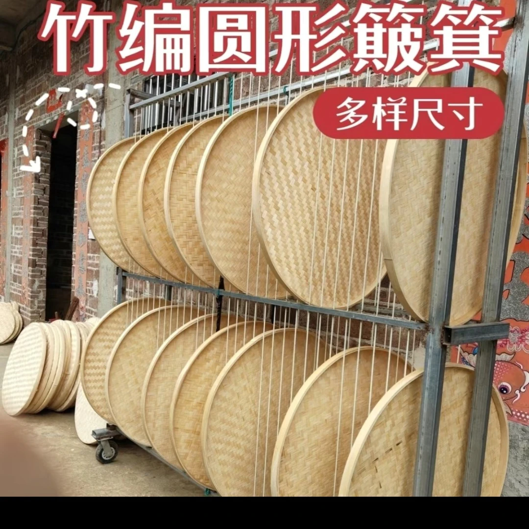 纯手工竹编圆形簸箕家用食品晾晒干货神器舞蹈道具装饰店面