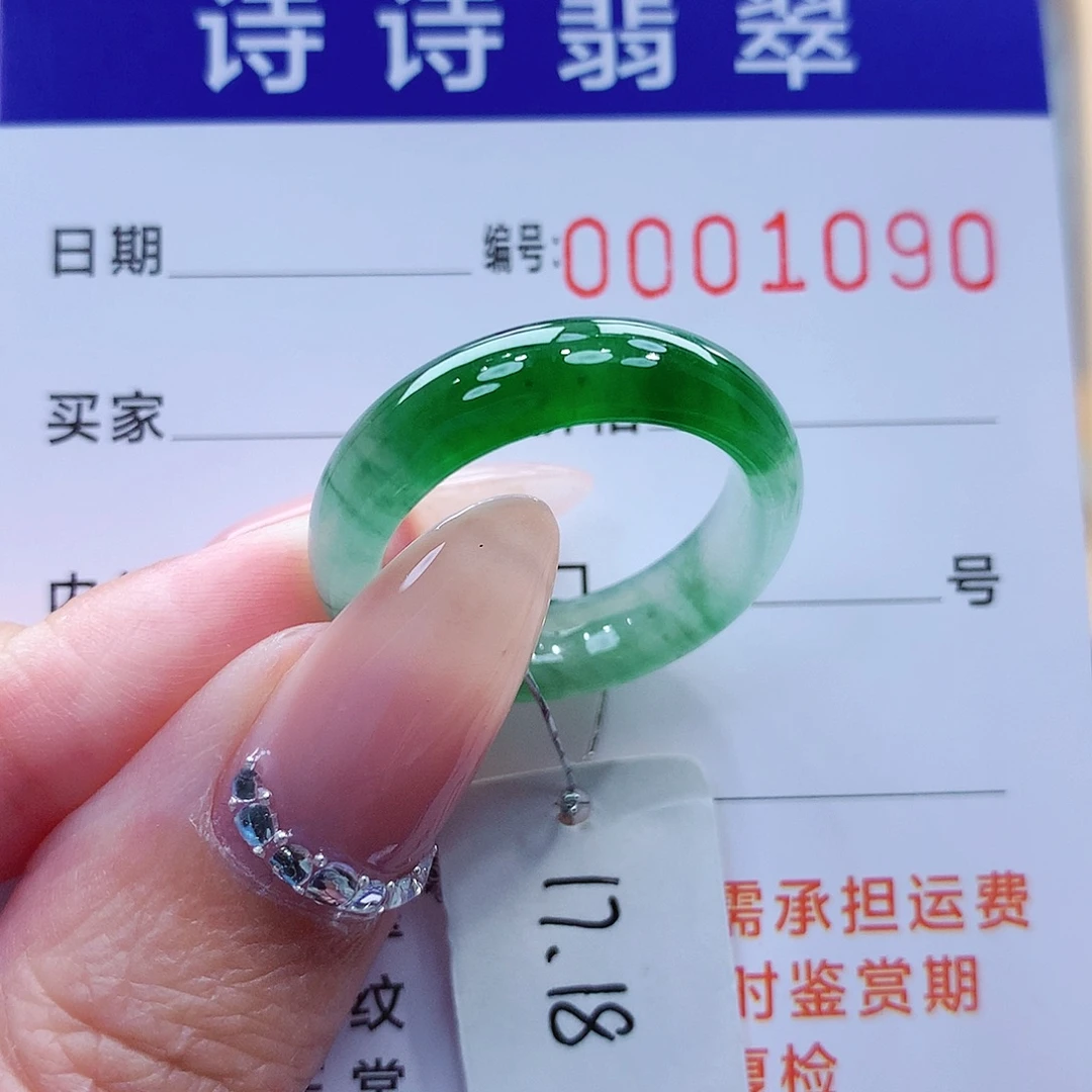 翡翠未镶嵌戒指缅甸A货