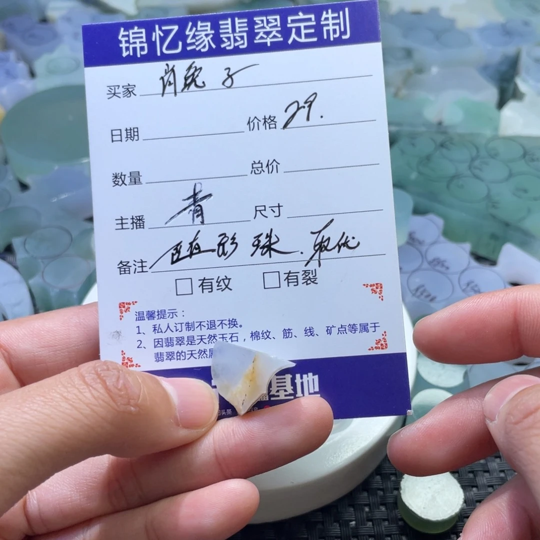 定制翡翠肖*子翡翠定制