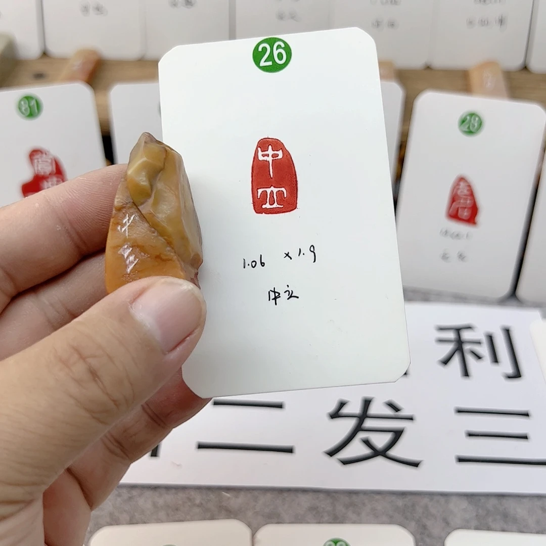 老挝石印石中立  成品闲章