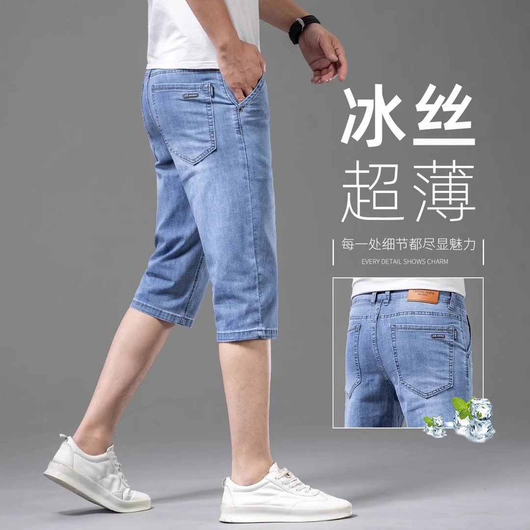 香港冰丝七分裤男夏季薄款宽松直筒2025新款休闲7分中裤牛仔短裤