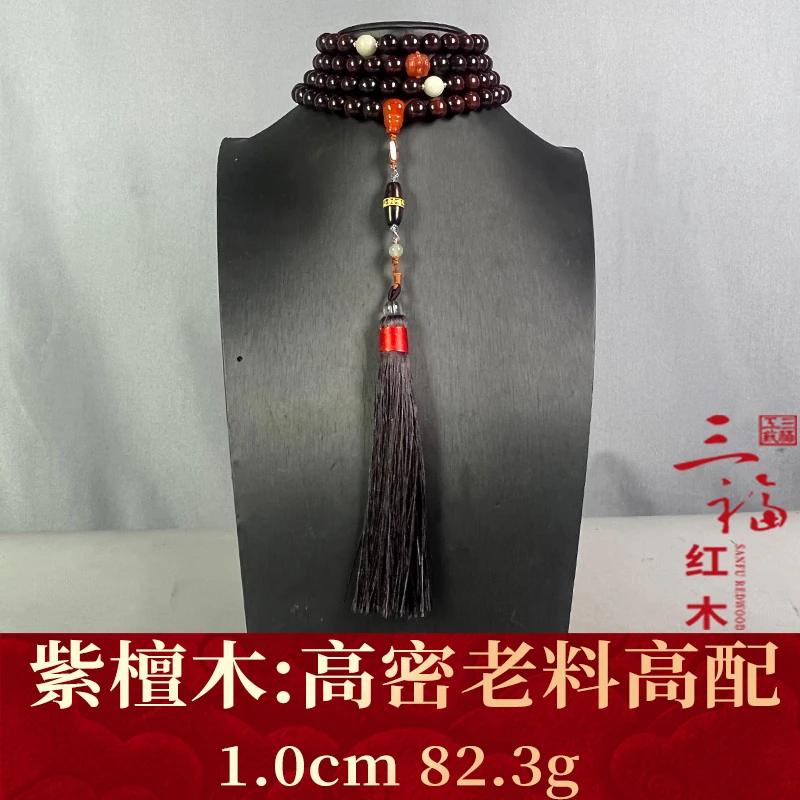 118962 高密老料高配 紫檀木