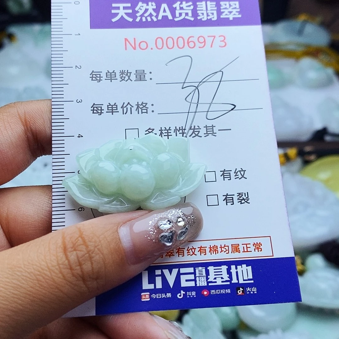 翡翠未镶嵌毛衣链6973