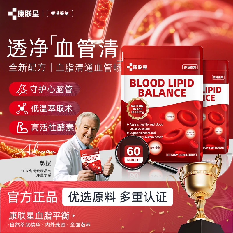 【香港康联星】水蛭素官方正品进口肽心脑血管保健纳豆激酶片