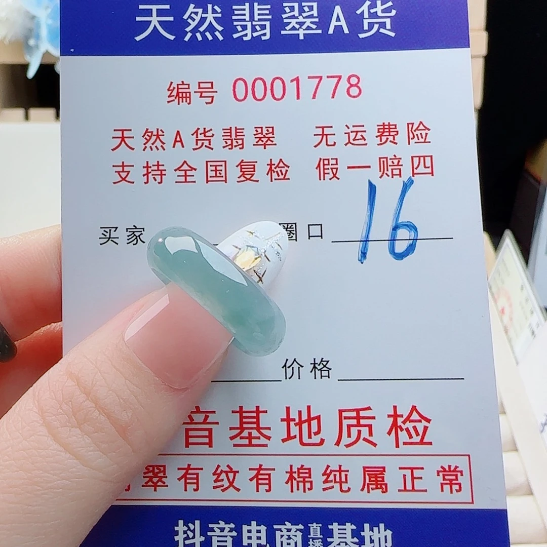 翡翠未镶嵌戒指戒指