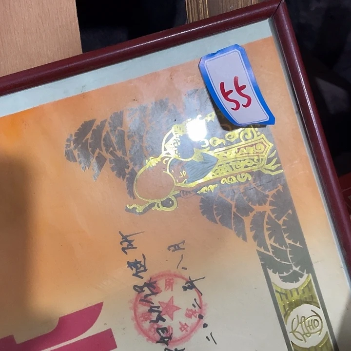 香榧木洞**者民俗文化研究