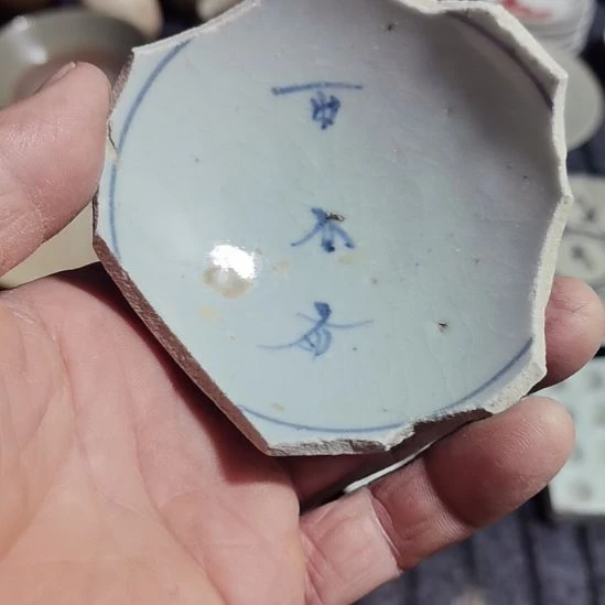 瓷片青花影青杯垫学习标本