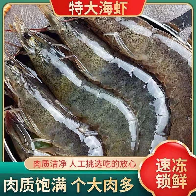 林蓝螺厄瓜多尔大虾30/40规格虾1盒1.5KG(保鲜冰≤%10)鲜活速冻