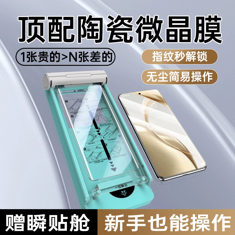 适用荣耀200手机膜100/90pro陶瓷膜honor屏幕钢化软膜保护全屏贴