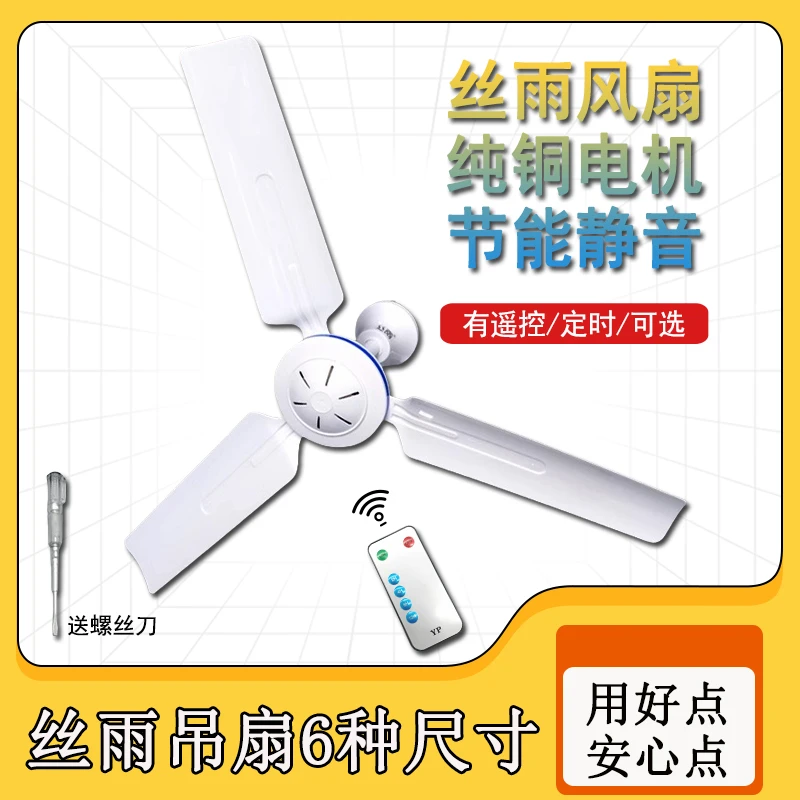 丝雨塑料三叶小吊扇节能床上静音微风扇家用客厅厨房大风量电风扇