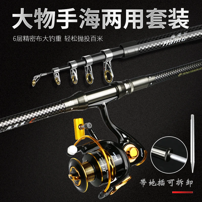 大物海竿海杆超硬抛杆远投竿金属轮海竿甩杆抛竿鱼竿渔具