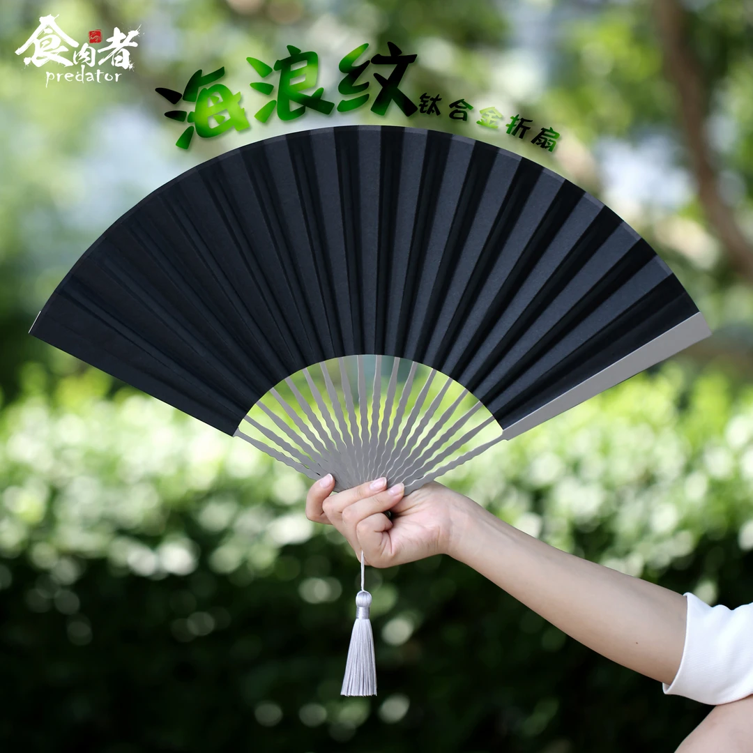 已挪移 费戈海浪纹95寸钛扇钛合金折扇子古风防身自卫便携太极