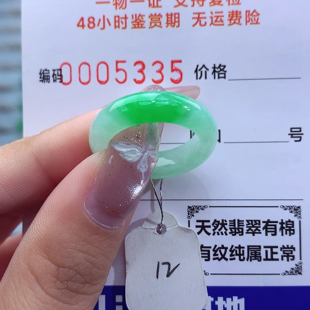 未镶嵌戒指翡翠天然