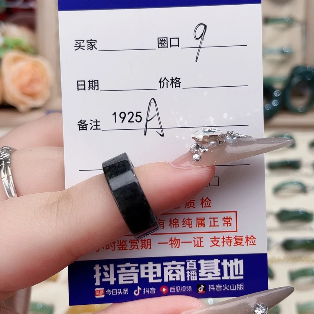 未镶嵌戒指翡翠A1925