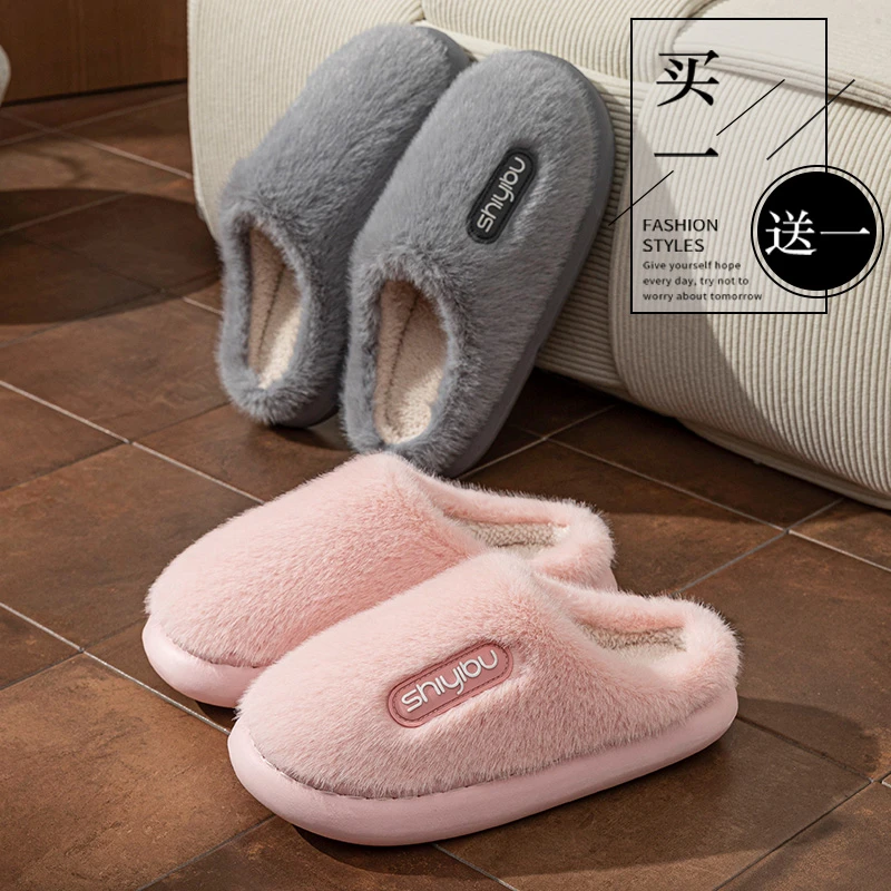 十一步买一送一毛毛拖鞋女款2025新款爆款室内防滑加厚保暖棉拖男