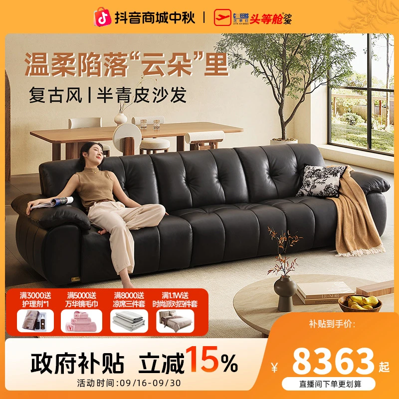 芝华仕大黑牛真皮沙发复古云朵客厅温柔2025新款半青皮沙发3176B