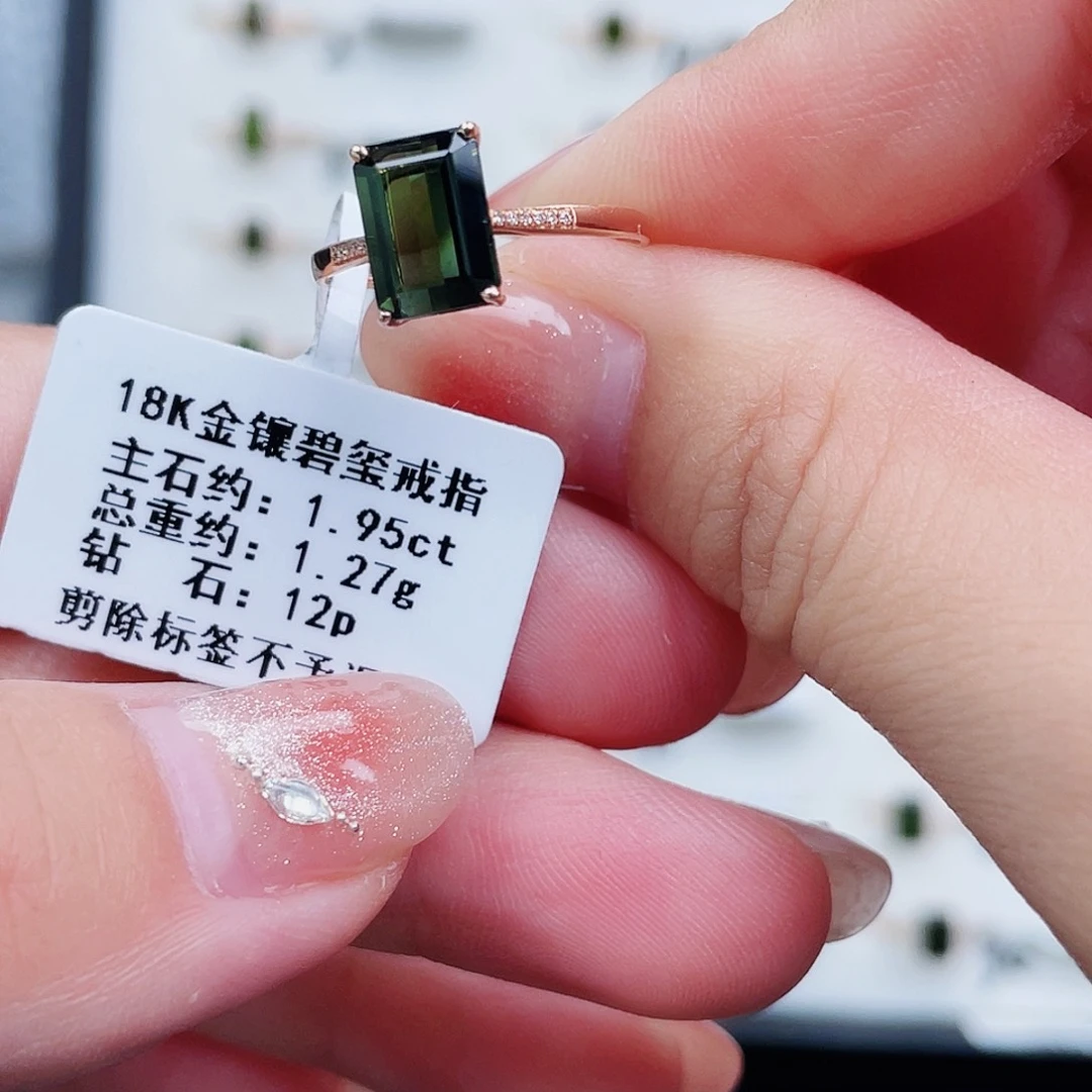 18K金镶嵌戒指碧玺