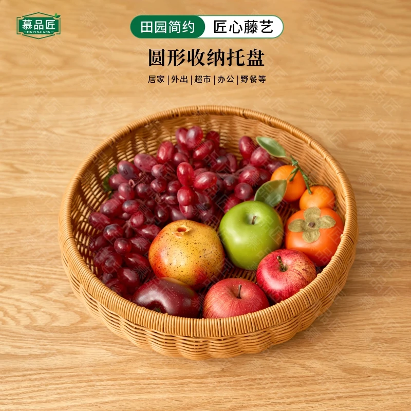 慕品匠M409W圆形家用馒头筐蔬菜面包点心收纳托盘厨房沥水盘34*11