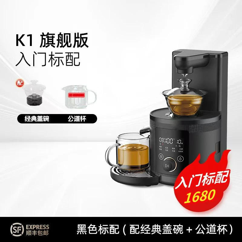 功夫茶艺机k1旗舰版黑色多功能全自动家用