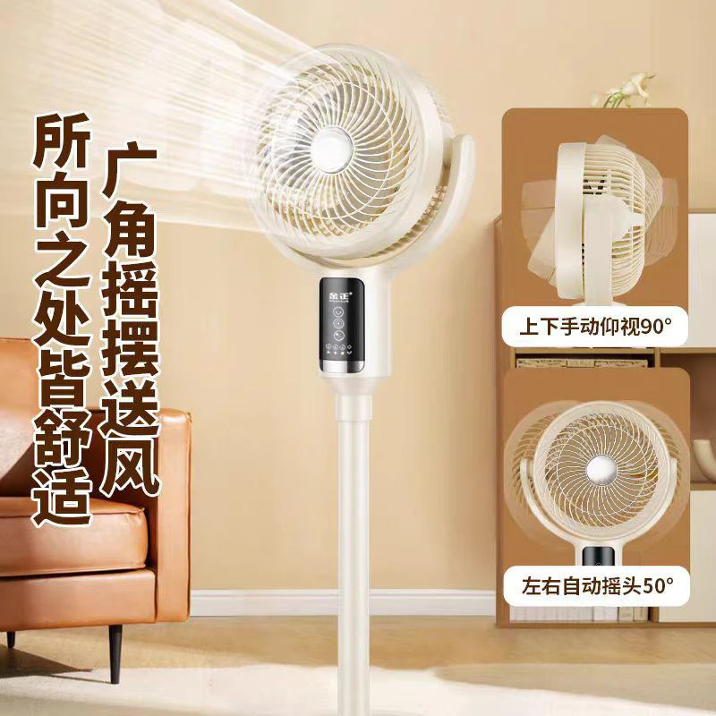 金正空气循环扇智能语音轻音省电电风扇大风力落地凉风扇台式