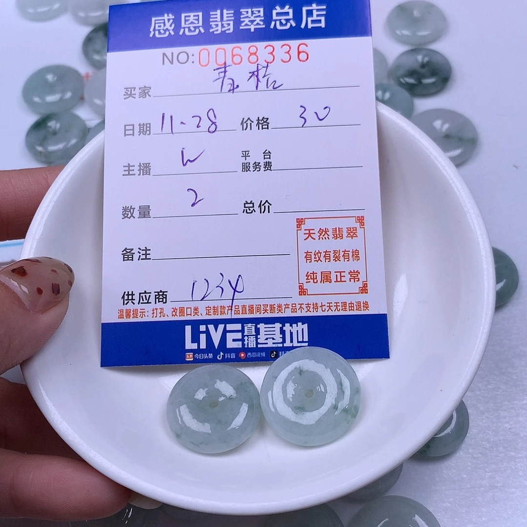 青****翡翠未镶嵌手链翡翠
