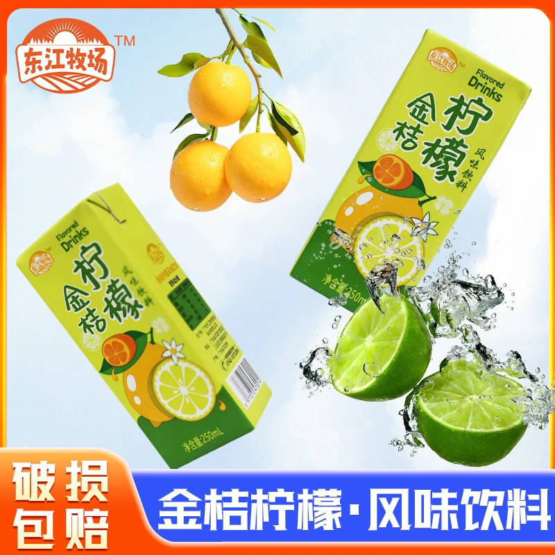 【到手一整箱】新日期东江牧场金桔柠檬250ml*6盒/箱