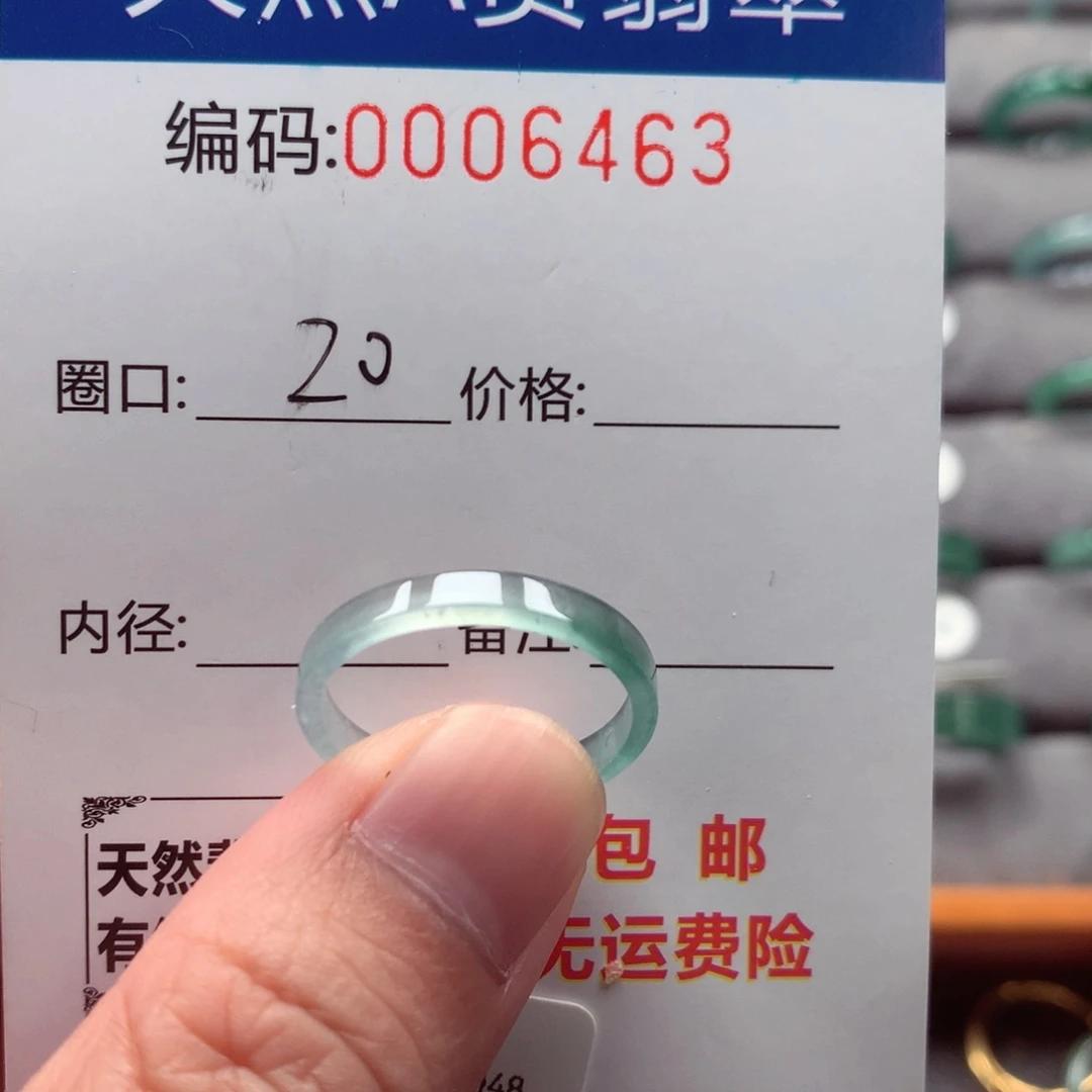 未镶嵌戒指翡翠是***呀戒圈