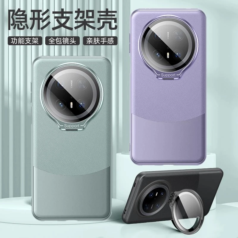 玄武素皮隐形镜头支架适用华为mate70/pro手机壳+全包保护高级感