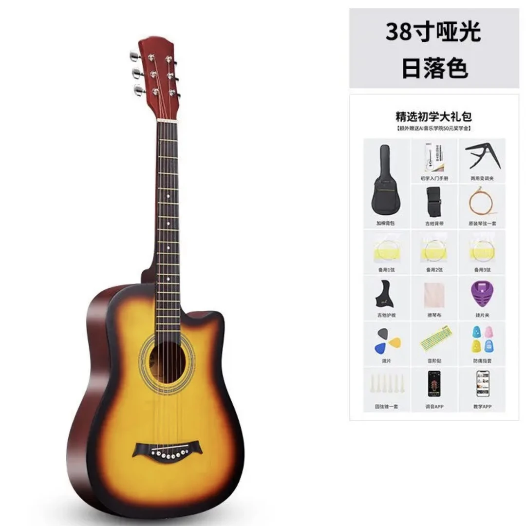38寸哑光初学民谣吉他新手吉他推荐送全套配件教学视频课程