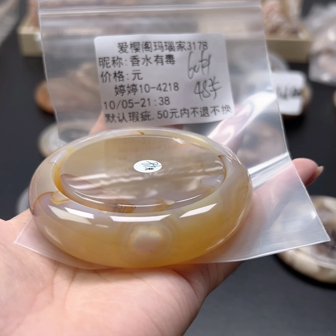 手镯玛瑙/玉髓未镶嵌香**毒