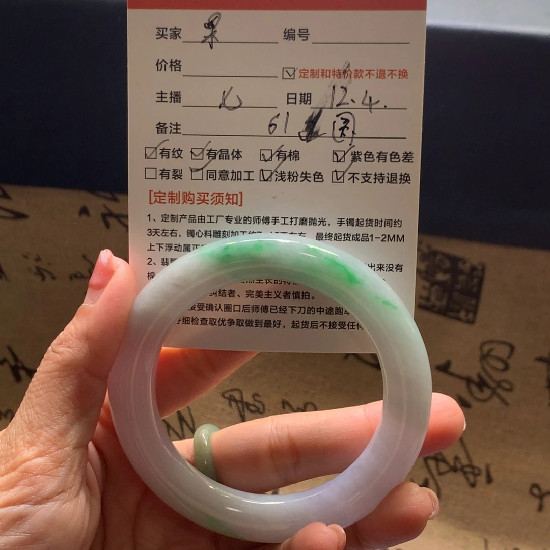 果***姥定制翡翠未镶嵌翡翠