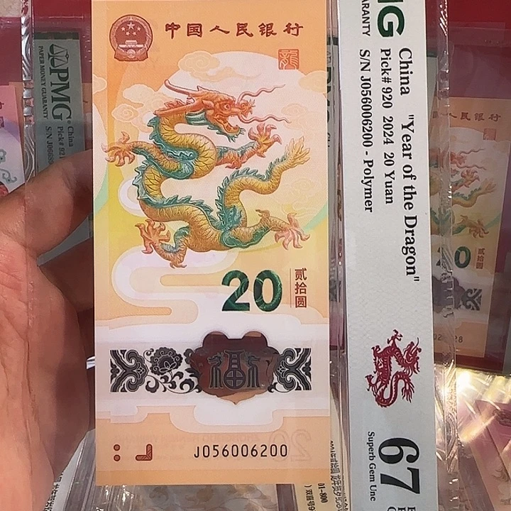 塑料龙钞0256如意王5龙珠尾6200
