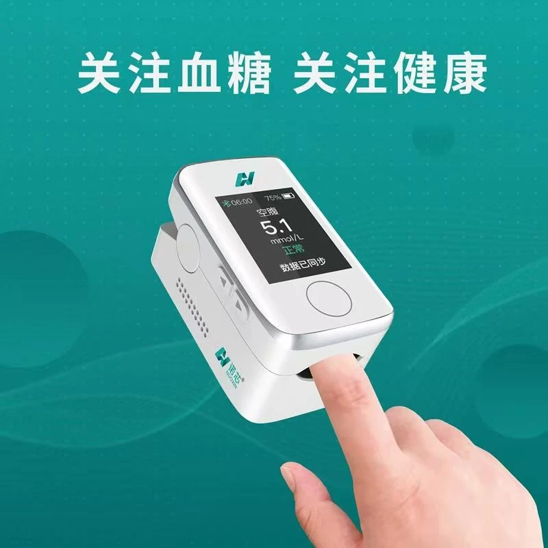 诺芯无创血糖仪家用免扎针不扎手指无痛夹手指检测仪血糖监测仪